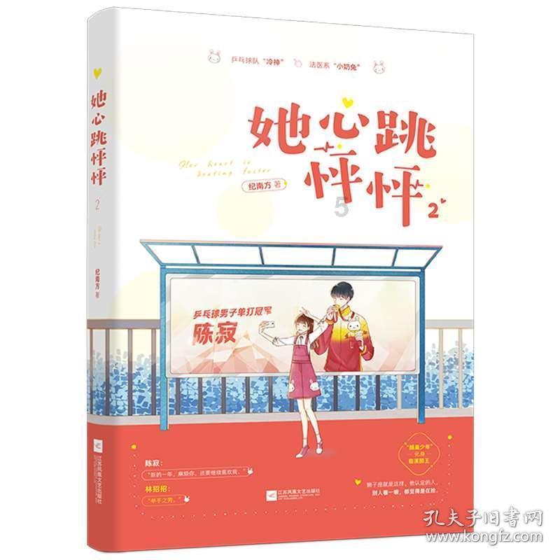 豆娃爱糖果3