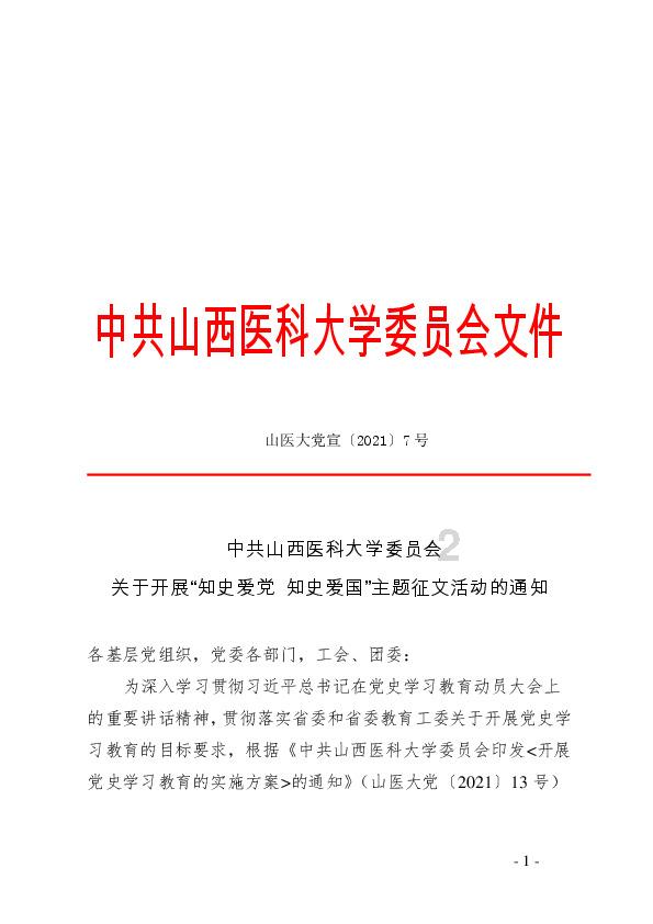 动物帮帮忙保卫家园